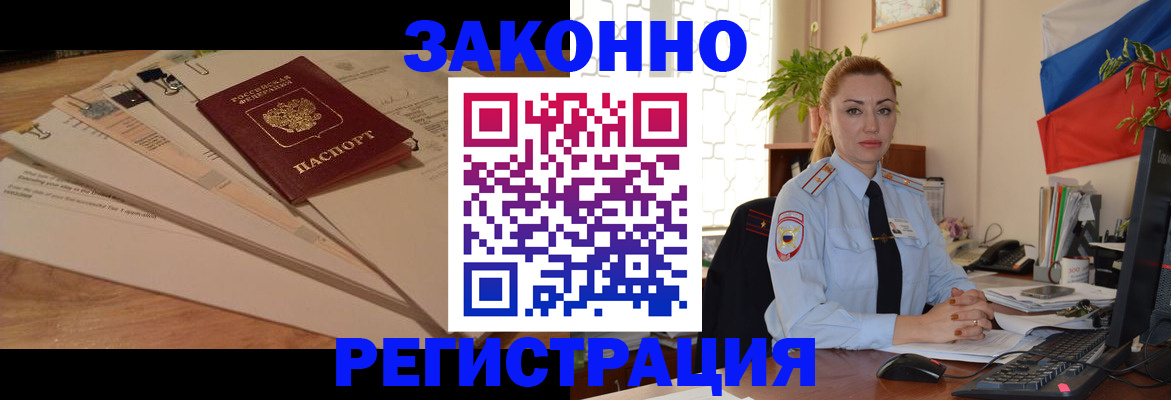 где прописаться в Курчалом