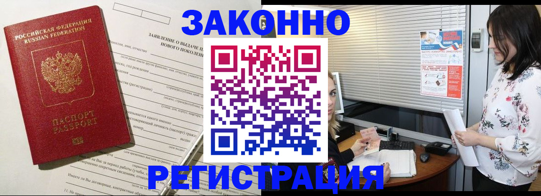 прописка паспорт в Курчалом