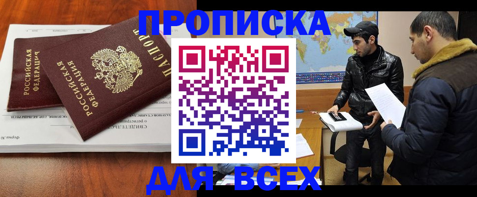 временная регистрация надежно в Курчалом