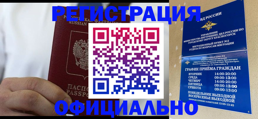 прописка для кредита в Курчалом