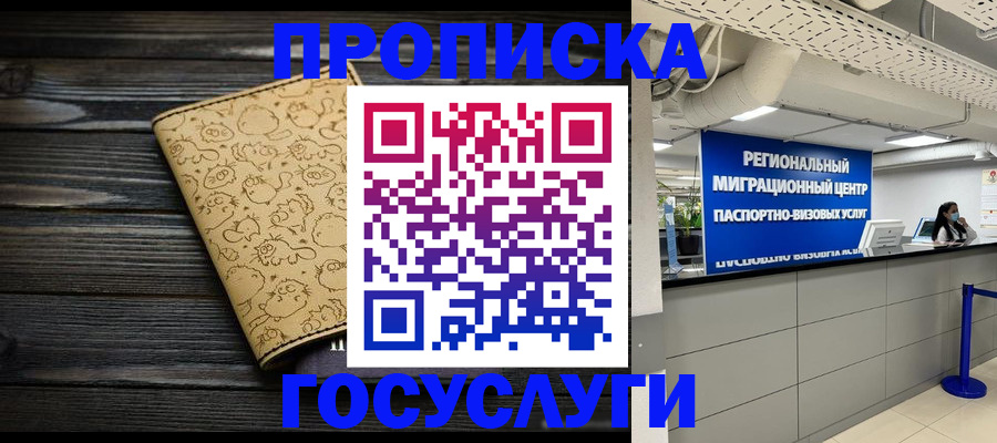 пропишу в квартире в Курчалом