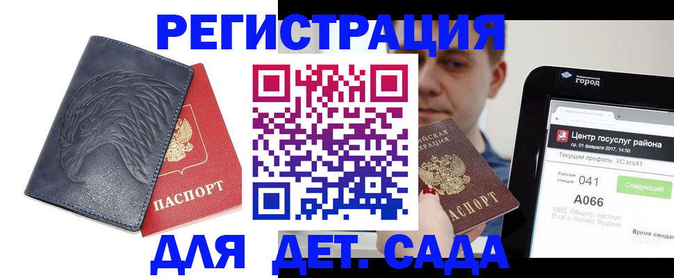 прописка 2025 в Курчалом