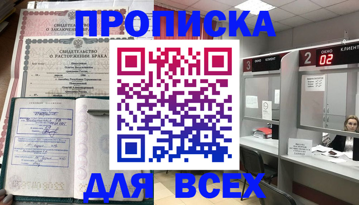 временная регистрация собственник в Курчалом