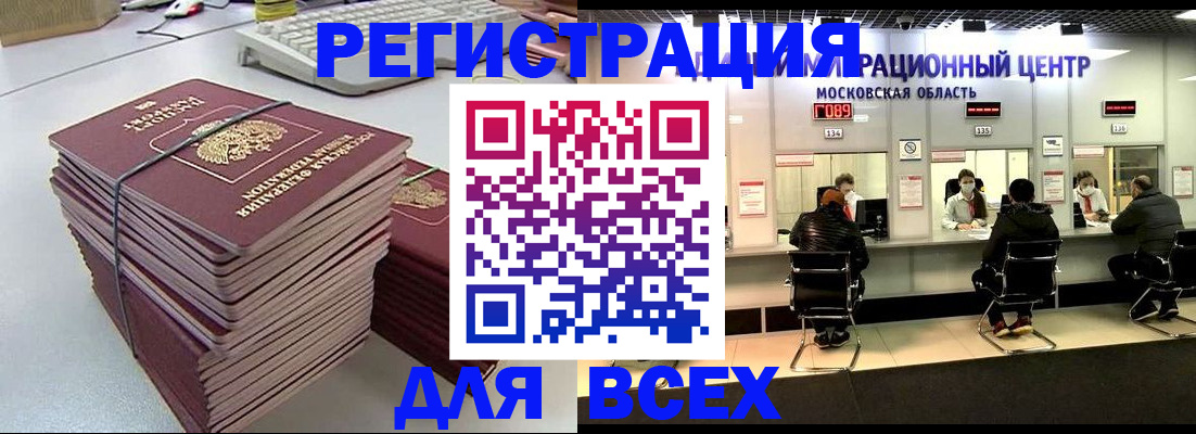 временная регистрация недорого в Курчалом